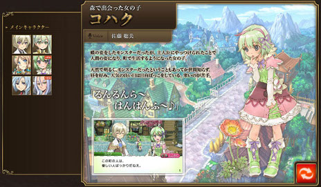 画像集#001のサムネイル/「ルーンファクトリー4」,主題歌がジョー・リノイエさんと水野佐彩さんが歌う「風のトラベラー」に決定。佐藤聡美さん,杉田智和さんのコメントも公開