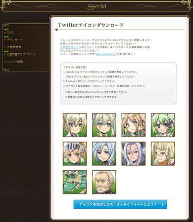 画像集#014のサムネイル/「ルーンファクトリー4」新たな“お嫁さん”“お婿さん”情報が公開。公式サイトではTwitterアイコンの配信がスタート