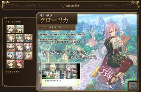 画像集#009のサムネイル/「ルーンファクトリー4」新たなお嫁さん候補「クローリカ」とお婿さん候補「ダグ」のプロフィールが公開。武器と魔法の特徴も明らかに