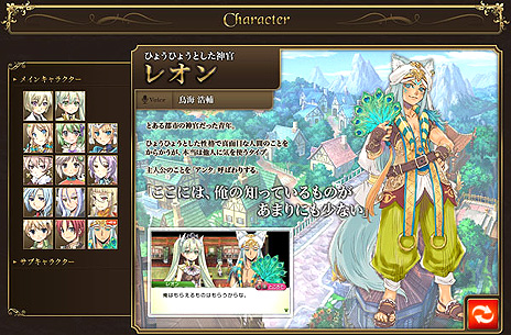 画像集#022のサムネイル/マーベラスAQL「ルーンファクトリー4」の最新情報を公開。新たなお婿さん候補「レオン」や,町の住人「リンファ」について