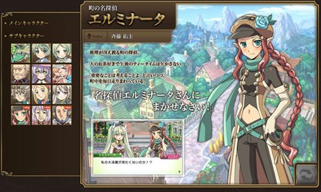 画像集#011のサムネイル/「ルーンファクトリー4」セルフィアの町で暮らす3人のNPCの情報を公開。それぞれの声を演じた声優陣からのボイスコメントも期間限定で公開中