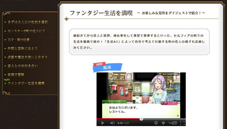 画像集#001のサムネイル/「ルーンファクトリー4」“畑仕事”や“食事”“依頼”など,町での生活を紹介するダイジェスト動画公開