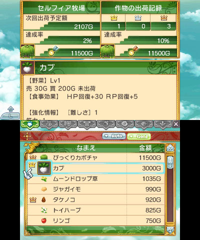 画像集#017のサムネイル/畑でダンジョンが育つ!? 3DS用ソフト「ルーンファクトリー4」が本日発売。過去作から「トゥーナ」「バレット」の登場も明らかに