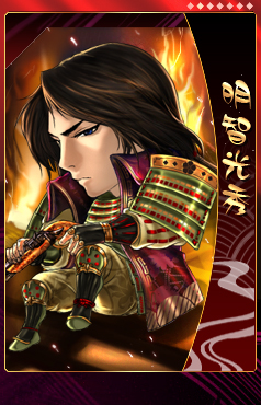 画像集#004のサムネイル/ブラウザ戦国SLG「THE SHOGUN」,新武将カードも登場の正式サービスを本日開始。WebMoneyキャンペーンも