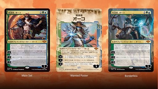 画像集 No.032のサムネイル画像 / 「MTG」新製品の情報がまとめて公開に。「サンダー・ジャンクションの無法者」のカードには,新しくなった“オーコ”の姿も