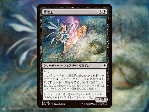 画像ギャラリー No.003のサムネイル画像 / 「MTG」最新セット「ローウィンの昏明」,デビュー映像と最新カード情報を公開。分かたれた2つの世界が衝突し,生まれる新たな物語