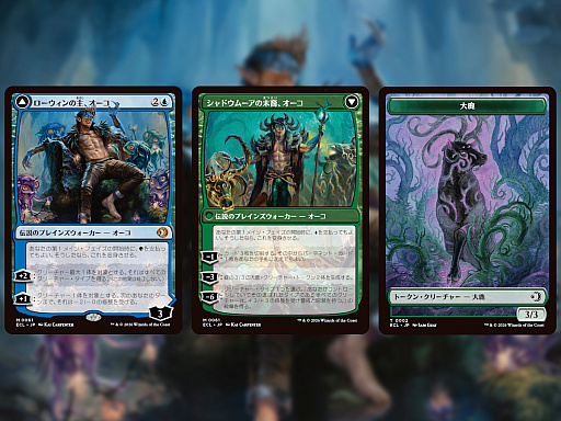 画像ギャラリー No.006のサムネイル画像 / 「MTG」最新セット「ローウィンの昏明」,デビュー映像と最新カード情報を公開。分かたれた2つの世界が衝突し,生まれる新たな物語