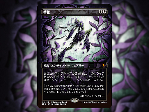 画像ギャラリー No.010のサムネイル画像 / 「MTG」最新セット「ローウィンの昏明」,デビュー映像と最新カード情報を公開。分かたれた2つの世界が衝突し,生まれる新たな物語