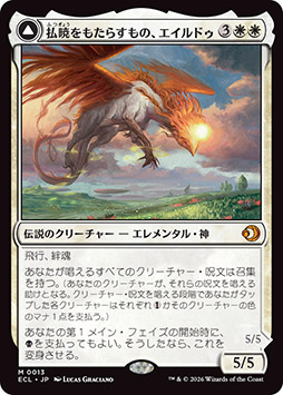 画像ギャラリー No.003のサムネイル画像 / 「マジック：ザ・ギャザリング」の最新セット「ローウィンの昏明」，1月23日に発売。プレリリースイベントは本日よりスタート