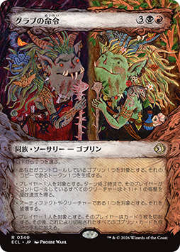 画像ギャラリー No.014のサムネイル画像 / 「マジック：ザ・ギャザリング」の最新セット「ローウィンの昏明」，1月23日に発売。プレリリースイベントは本日よりスタート