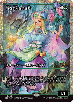 画像ギャラリー No.015のサムネイル画像 / 「マジック：ザ・ギャザリング」の最新セット「ローウィンの昏明」，1月23日に発売。プレリリースイベントは本日よりスタート