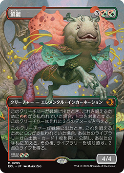 画像ギャラリー No.017のサムネイル画像 / 「マジック：ザ・ギャザリング」の最新セット「ローウィンの昏明」，1月23日に発売。プレリリースイベントは本日よりスタート