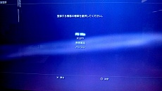 画像集#004のサムネイル/「アイドルマスター グラビアフォーユー! VOL.9」はリモートプレイに対応。ある条件を満たせば,パジャマ姿の秋月 涼の撮影も可能に