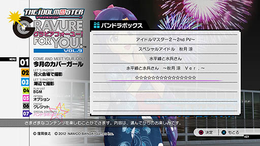 画像集#035のサムネイル/「アイドルマスター グラビアフォーユー! VOL.9」はリモートプレイに対応。ある条件を満たせば,パジャマ姿の秋月 涼の撮影も可能に