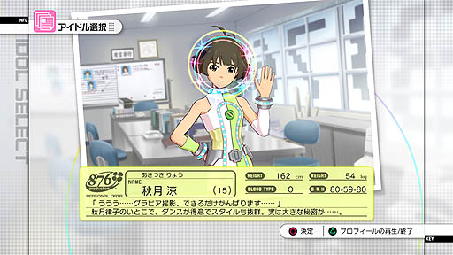 画像集#036のサムネイル/「アイドルマスター グラビアフォーユー! VOL.9」はリモートプレイに対応。ある条件を満たせば,パジャマ姿の秋月 涼の撮影も可能に