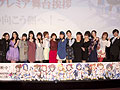 映画公開を記念して行われた,「劇場版『アイドルマスター』 765プロ presents 公開記念プレミア舞台挨拶 〜輝きの向こう側へ!〜」をレポート