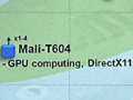 ARM,オリジナルGPUコア「Mali」をアピール。統合型シェーダ搭載の「Mali-T604」を搭載した端末は来年後半の登場へ