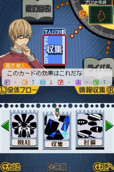 画像集#022のサムネイル/「バクマン。 マンガ家への道」,シュージンが輝くゲームパート「プロット作成」の流れを紹介。ライバル新妻エイジもやっぱり登場