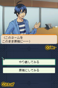画像集#029のサムネイル/「バクマン。 マンガ家への道」,シュージンが輝くゲームパート「プロット作成」の流れを紹介。ライバル新妻エイジもやっぱり登場