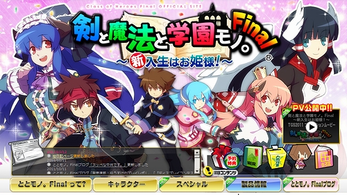 画像集#002のサムネイル/「剣と魔法と学園モノ。Final 〜新入生はお姫様!〜」,種族対抗人気投票1位「フェルパー」の描き下ろし壁紙&最新DLC内容を公式サイトで公開