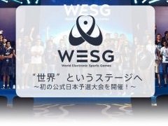 「World Electronic Sports Games」日本予選大会の賞金は総額10万ドル。「ウイニングイレブン 2019」部門予選の選手登録が開始