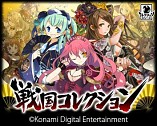 画像ギャラリー No.003のサムネイル画像 / KONAMI,ソーシャルコンテンツ累計登録者が3500万人突破。感謝祭を開催