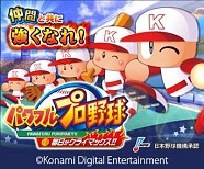 画像ギャラリー No.007のサムネイル画像 / KONAMI,ソーシャルコンテンツ累計登録者が3500万人突破。感謝祭を開催