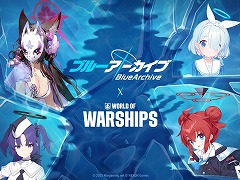 「World of Warships」×「ブルーアーカイブ」コラボ第2弾が開催決定。小塗マキ,狐坂ワカモ,早瀬ユウカ,アロナが新たに参戦