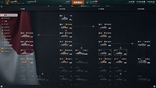 画像ギャラリー No.001のサムネイル画像 / 10周年を迎えた「World of Warships」はコンテンツも増えて，より遊びやすくなっている。本格的な艦隊戦を楽しみたい人におススメ【PR】
