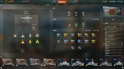 画像ギャラリー No.002のサムネイル画像 / 10周年を迎えた「World of Warships」はコンテンツも増えて，より遊びやすくなっている。本格的な艦隊戦を楽しみたい人におススメ【PR】