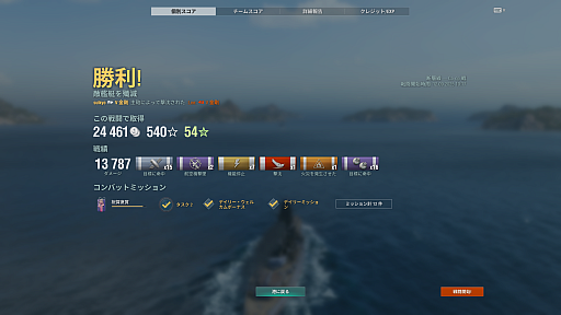 画像ギャラリー No.011のサムネイル画像 / 10周年を迎えた「World of Warships」はコンテンツも増えて，より遊びやすくなっている。本格的な艦隊戦を楽しみたい人におススメ【PR】