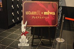 画像集#010のサムネイル/「リズム怪盗R BAND」とmiwaさんがゲーム内の楽曲を生演奏。「リズム怪盗R × miwa プレミアムイベント」の模様をレポート