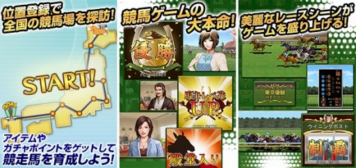 画像ギャラリー No.002のサムネイル画像 / 「100万人のWinning Post」がコロプラで配信決定。事前登録受付を開始
