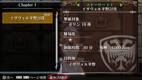 画像集#009のサムネイル/「ラグナロクオデッセイ」,「ラグナロクオンライン」の楽曲が13曲詰まったDLC第1弾を本日配信。第2弾は2月16日に配信予定