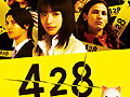 「428〜封鎖された渋谷で〜」,iPhone/iPod touch/iPad版の配信がスタート。タッチスクリーンに対応したiOS版で心ゆくまでザッピングすべし
