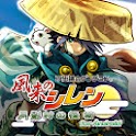 風来のシレン 月影村の怪物 for Android