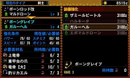 画像集#076のサムネイル/まもなく狩猟解禁! 「モンスターハンター4」はどう進化しているのか,新要素や公式情報などをギュギュッと凝縮。500点以上の画像とともに総まとめ