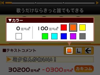 画像集#015のサムネイル/「初音ミク and Future Stars Project mirai」,デスクトップ・ライブや3D写真撮影などが楽しめる「ARモード」や,PVシアターの「コメント機能」を紹介