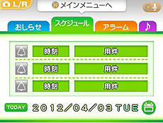 画像集#018のサムネイル/「初音ミク and Future Stars Project mirai」,収録楽曲「ファインダー」「クローバー♣クラブ」ほか,コスチュームとマイルームの機能を紹介
