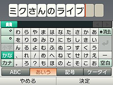 画像集#021のサムネイル/「初音ミク and Future Stars Project mirai」,収録楽曲「ファインダー」「クローバー♣クラブ」ほか,コスチュームとマイルームの機能を紹介