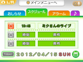 画像集#022のサムネイル/「初音ミク and Future Stars Project mirai」,収録楽曲「ファインダー」「クローバー♣クラブ」ほか,コスチュームとマイルームの機能を紹介