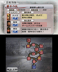 画像集#009のサムネイル/「真・三國無双 VS」,ストーリーモードの情報を公開。プレイヤーがエディットした“マイ武将”で群雄割拠の時代を戦い抜くべし