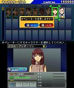 画像集#028のサムネイル/「SDガンダム ジージェネレーション 3D」,シリーズおなじみのシステムをおさらい。オペレーターの設定など新要素も登場