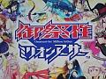 「拡散性ミリオンアーサー」のファンイベント「御祭性ミリオンアーサー」が開催。アップデート情報やシリーズ最新作が発表された会場の模様をレポート