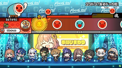 画像集 No.002のサムネイル画像 / 「太鼓の達人」×「FOCUS ON(にじさんじ)」コラボの第4弾が6月5日に開始。10名のライバーによるコラボ楽曲を収録