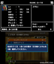 画像集#016のサムネイル/「ドラゴンクエストモンスターズ テリーのワンダーランド3D」,「配合」の詳細が公開。モンスター同士をかけ合わせ,より強力なモンスターを生み出そう
