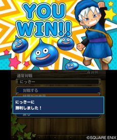 画像集#003のサムネイル/「ドラゴンクエストモンスターズ テリーのワンダーランド3D」ほかのプレイヤーが育てたモンスターと対戦できる「すれちがいバトル」の新機能を紹介