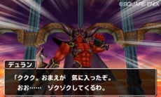 画像集#015のサムネイル/「ドラゴンクエストモンスターズ テリーのワンダーランド3D」“旅の扉”から行けるダンジョンの一部などが公開。最奥では,あのシーンが再び?