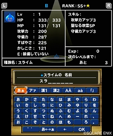 画像集#003のサムネイル/「ドラゴンクエストモンスターズ テリーのワンダーランド3D」エンディング後に可能となる「究極配合」などの新要素が判明