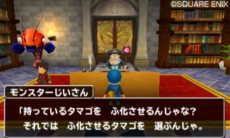 画像集#005のサムネイル/「ドラゴンクエストモンスターズ テリーのワンダーランド3D」仲間になるモンスターが生まれる「モンスターのタマゴ」の情報が公開に